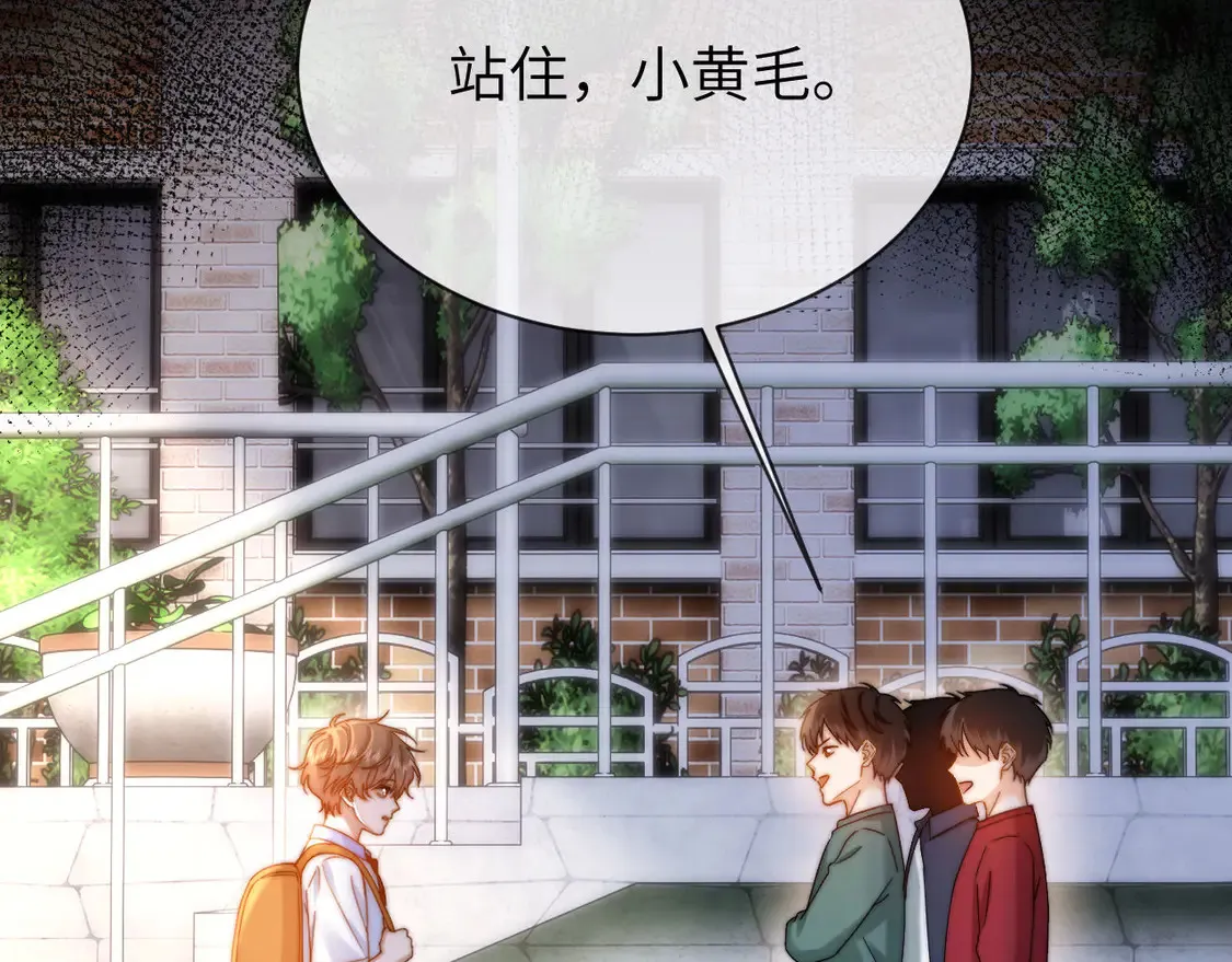 第44话 英雄哥哥 第16页