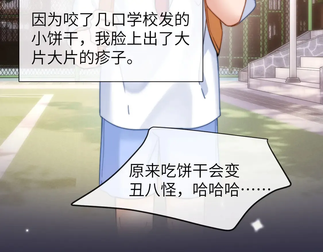 第44话 英雄哥哥 第19页