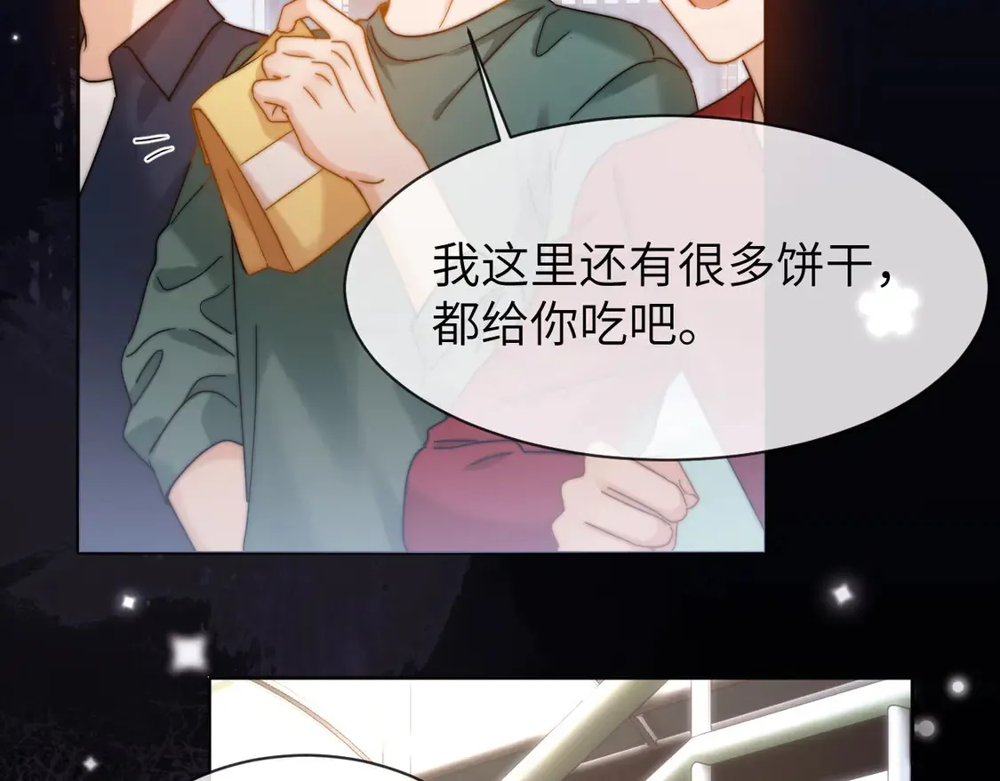 第44话 英雄哥哥 第21页
