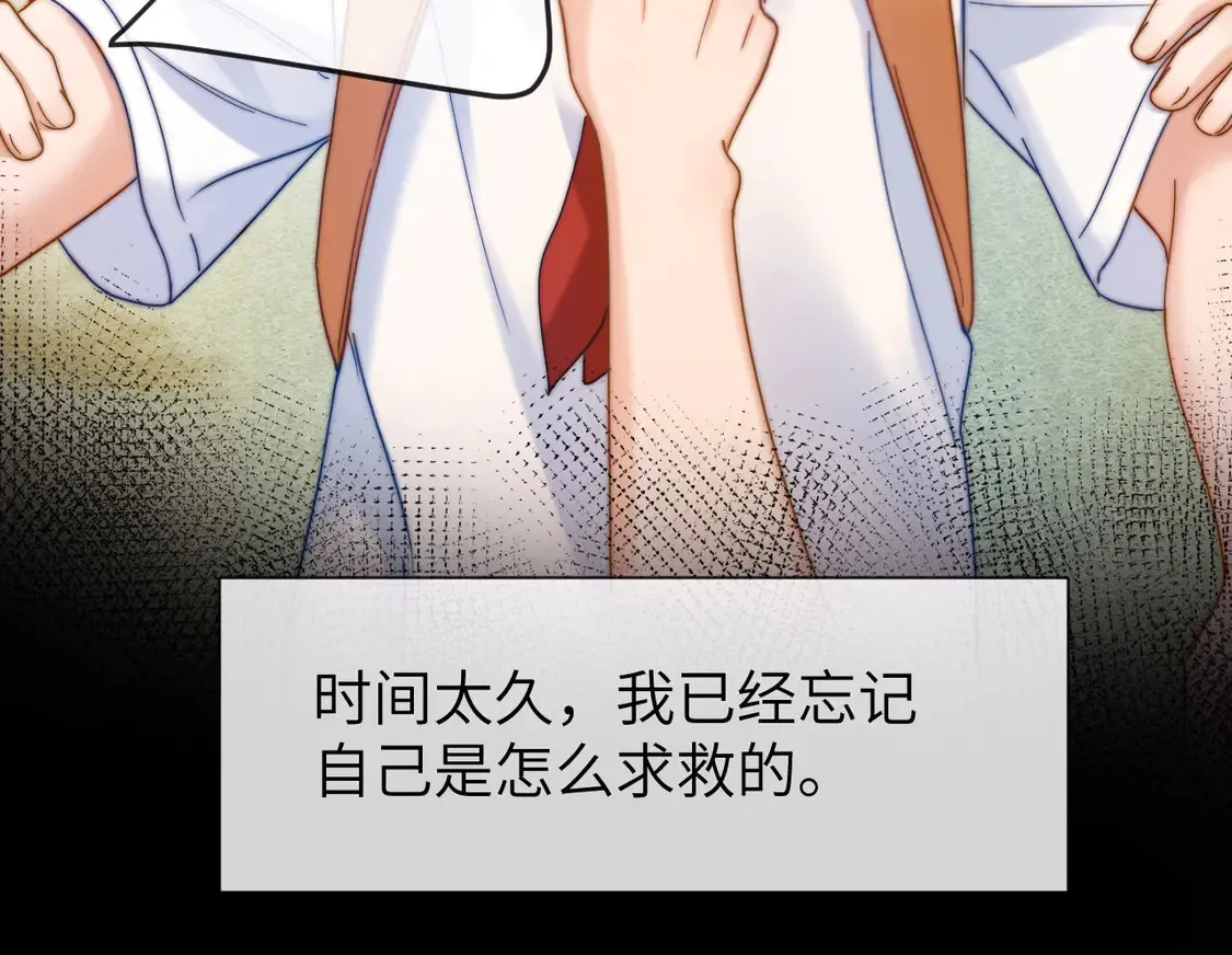 第44话 英雄哥哥 第25页