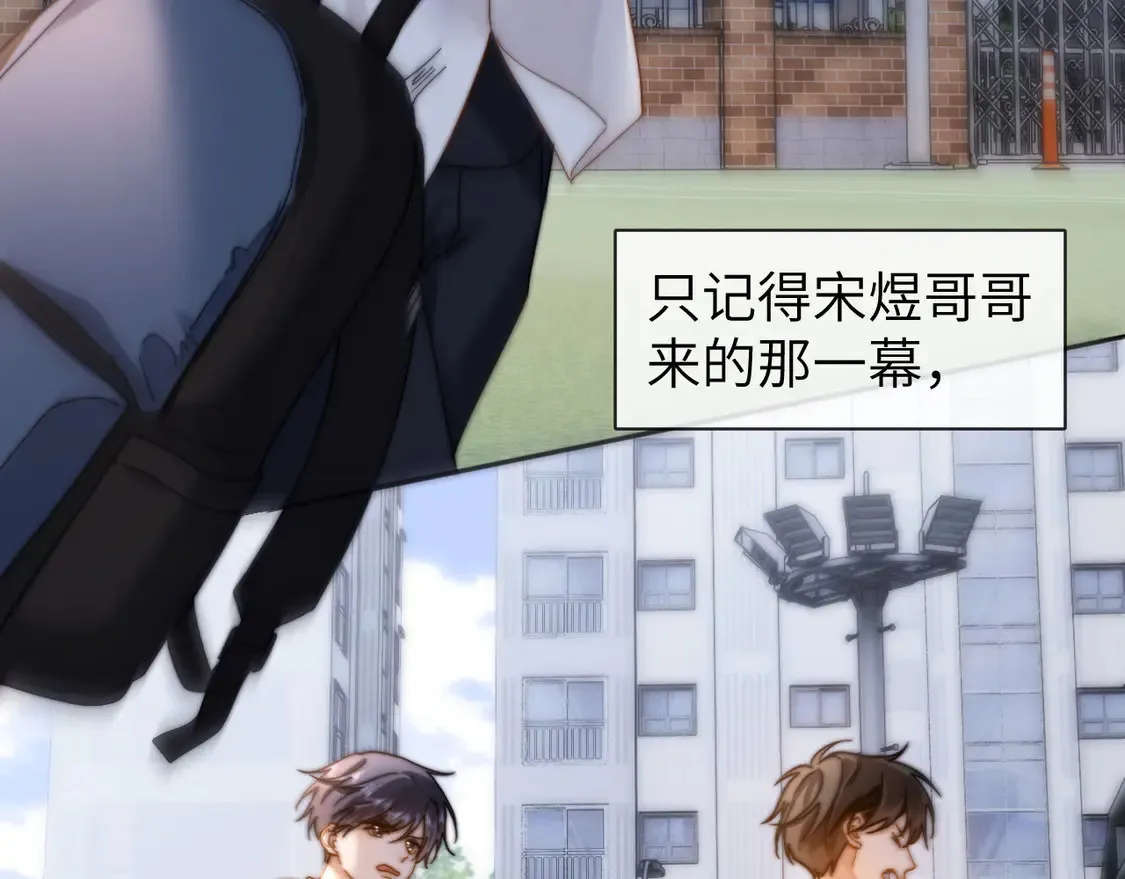 第44话 英雄哥哥 第28页