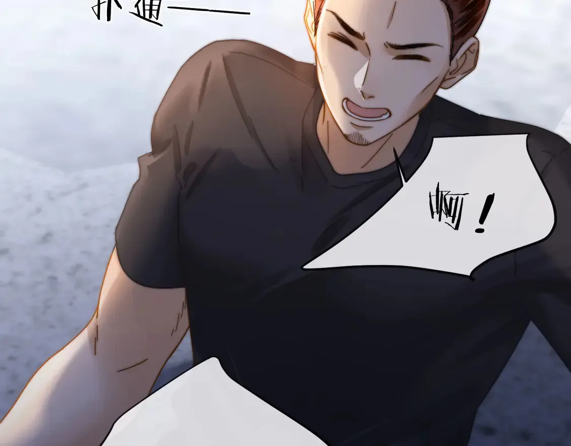 第44话 英雄哥哥 第33页