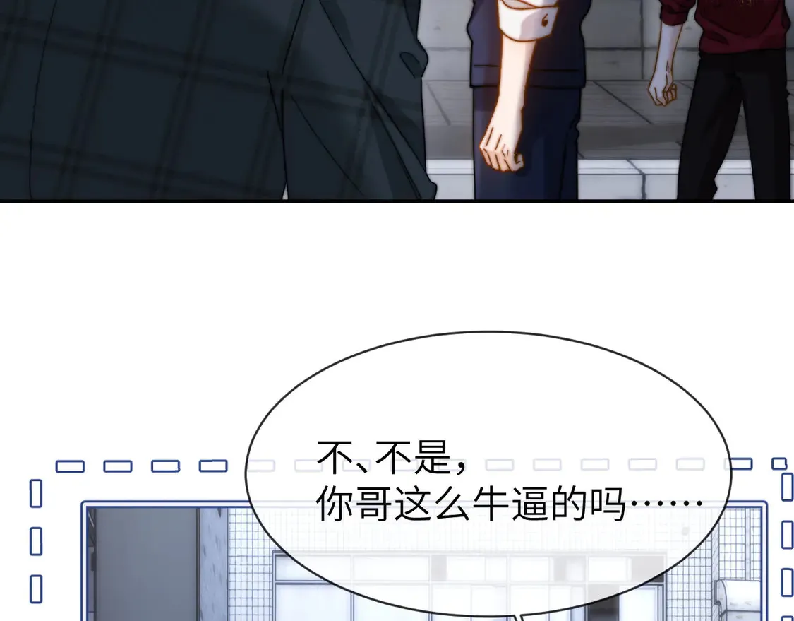 第44话 英雄哥哥 第37页