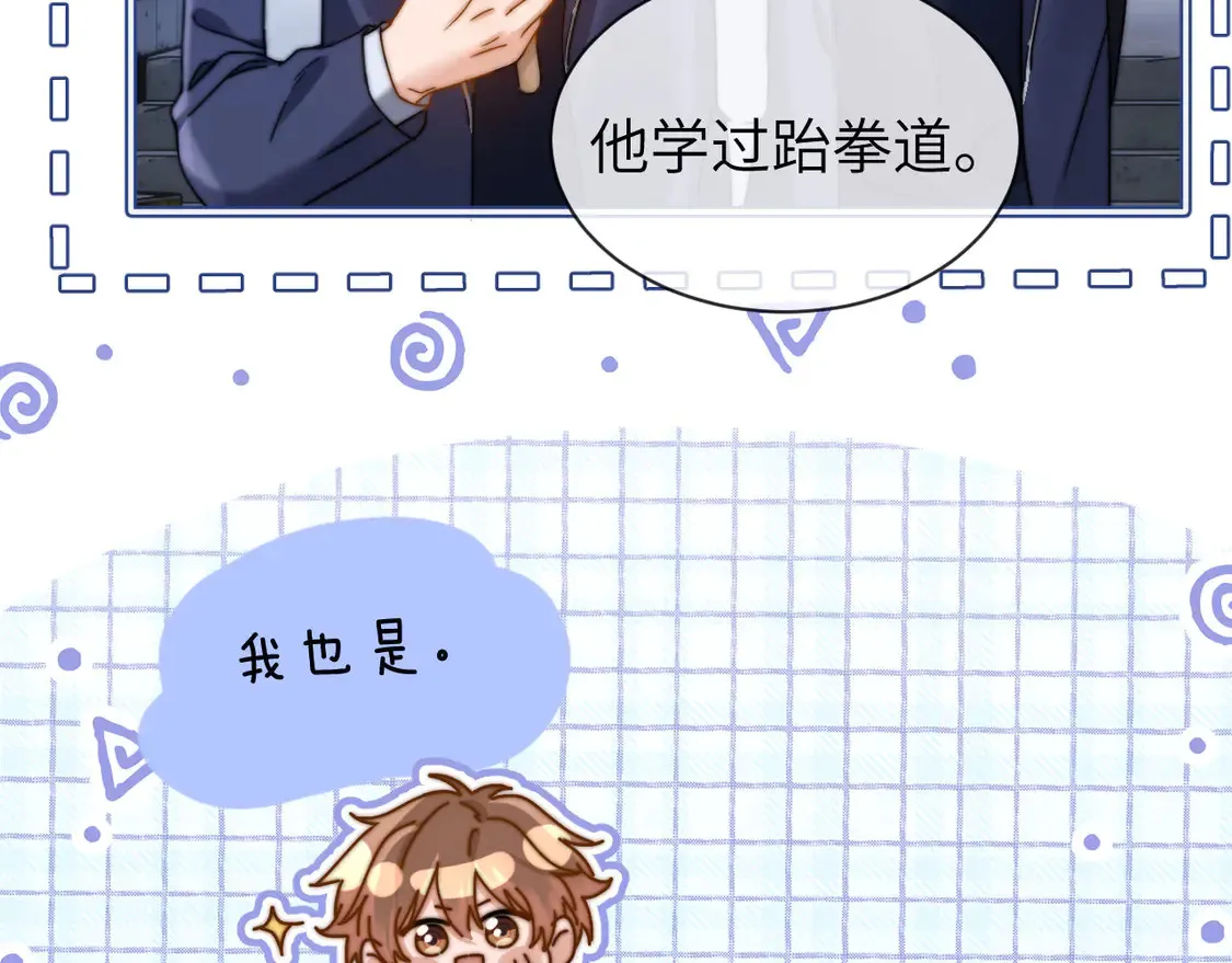 第44话 英雄哥哥 第39页