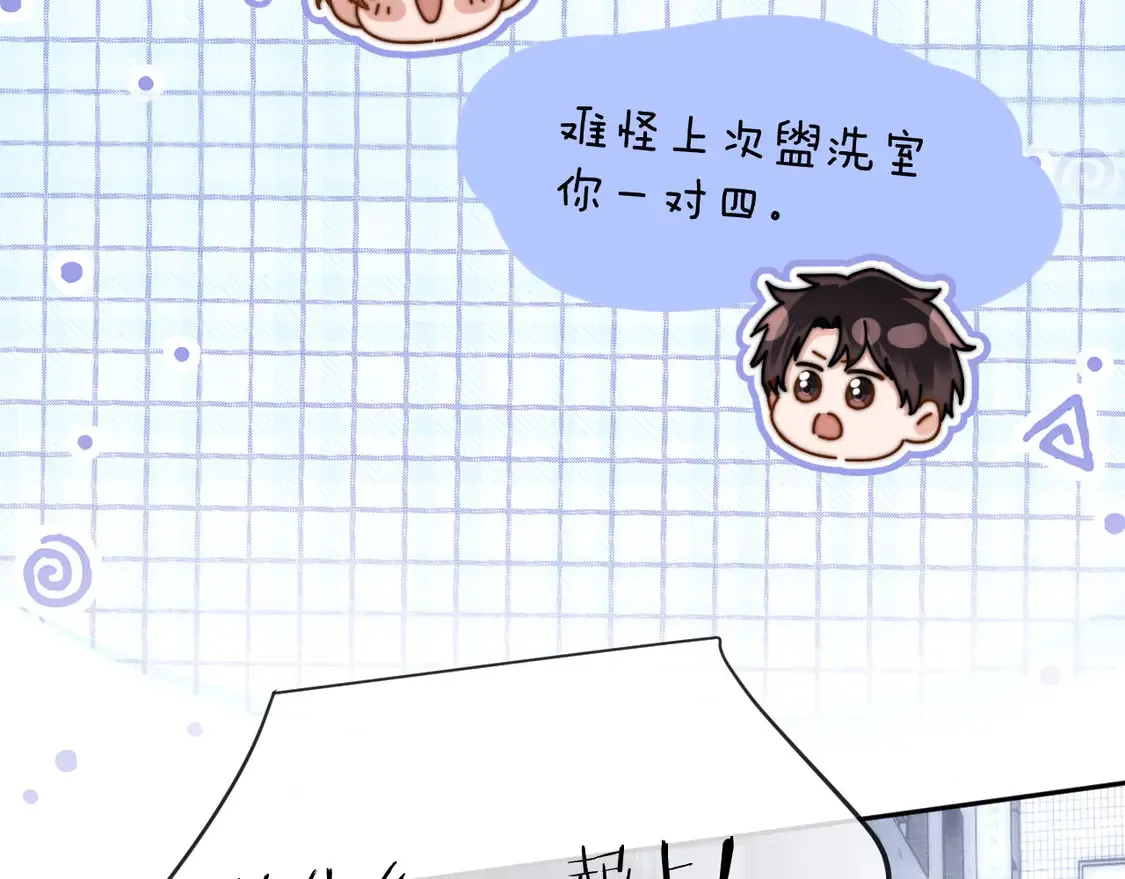 第44话 英雄哥哥 第40页