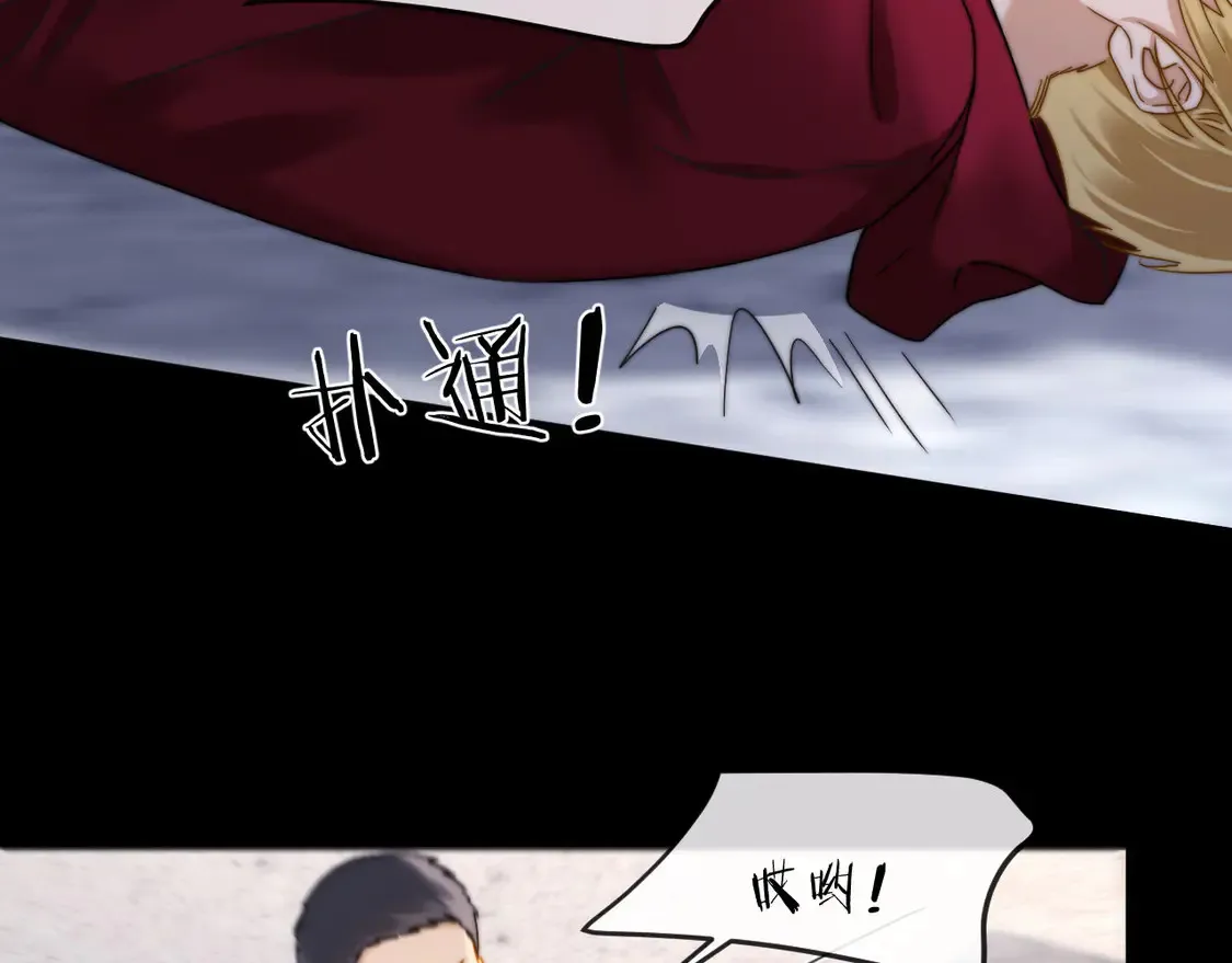 第44话 英雄哥哥 第52页