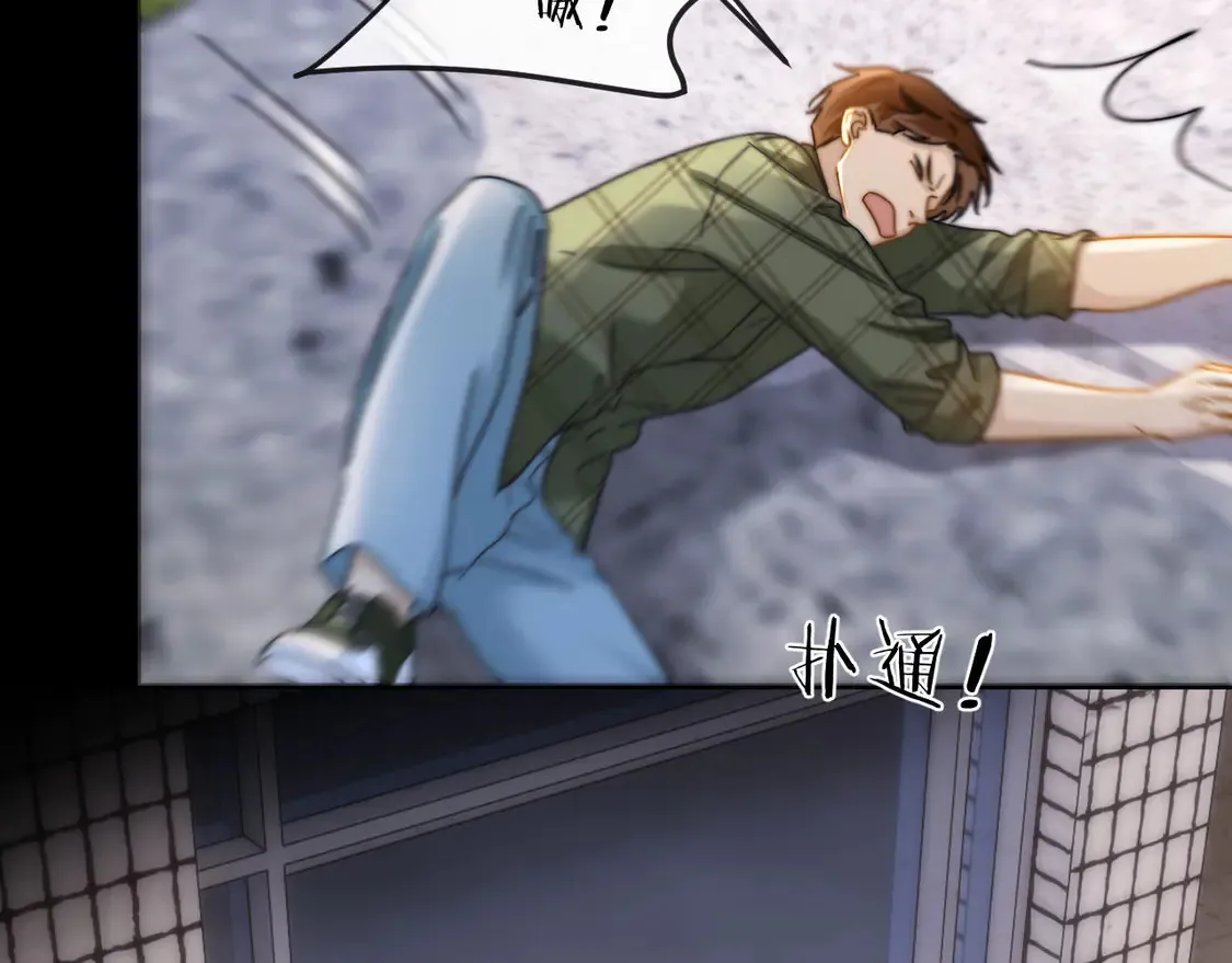第44话 英雄哥哥 第54页