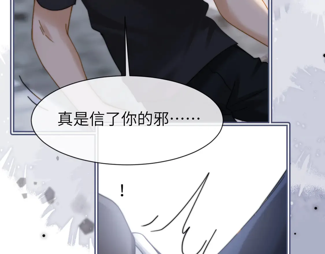 第44话 英雄哥哥 第59页