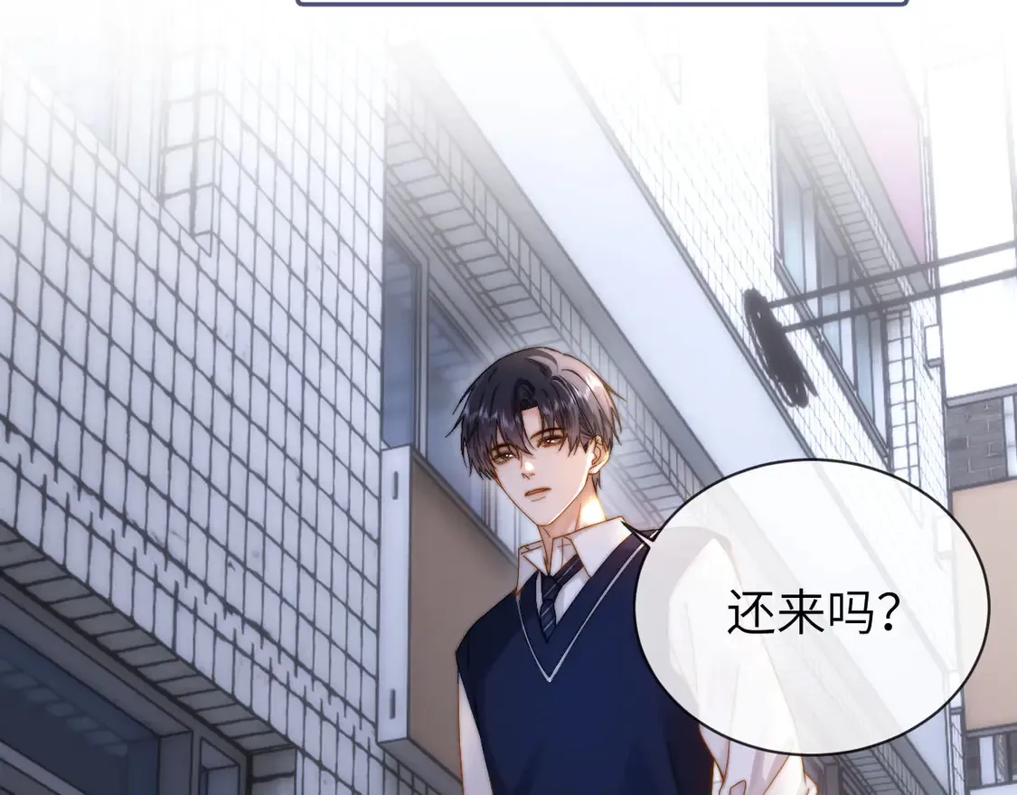 第44话 英雄哥哥 第61页