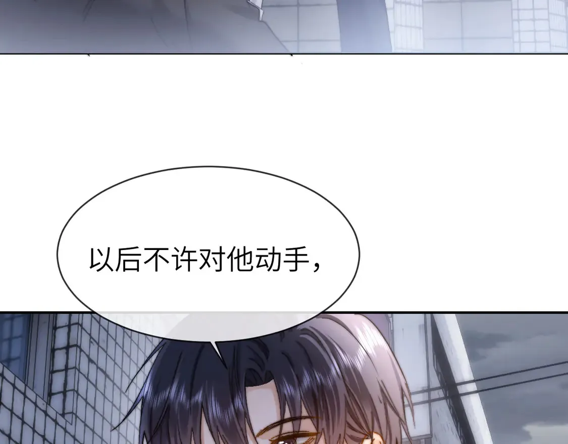第44话 英雄哥哥 第63页