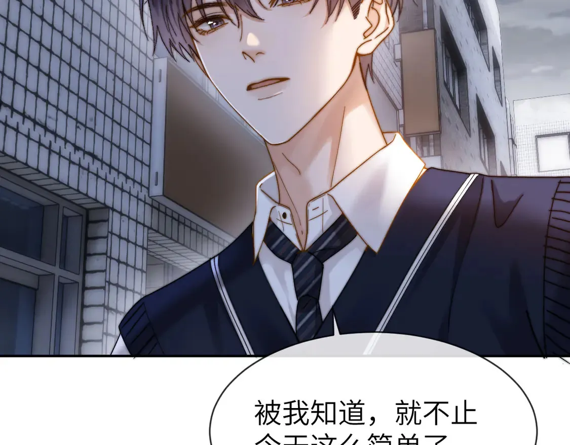 第44话 英雄哥哥 第64页