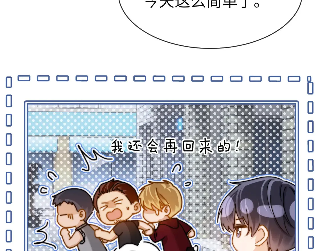 第44话 英雄哥哥 第65页