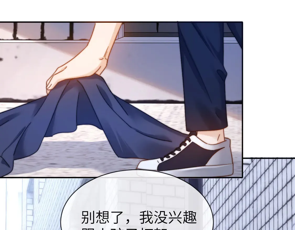 第44话 英雄哥哥 第70页