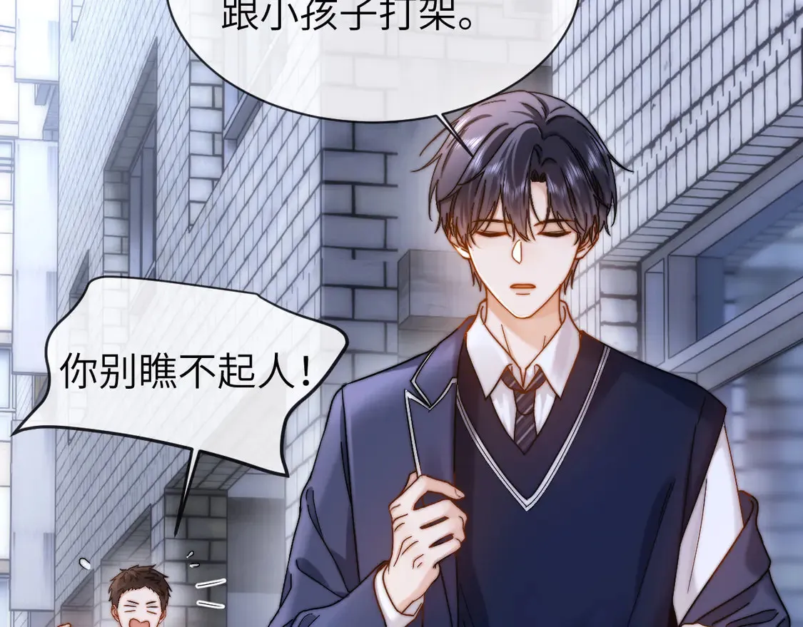 第44话 英雄哥哥 第71页