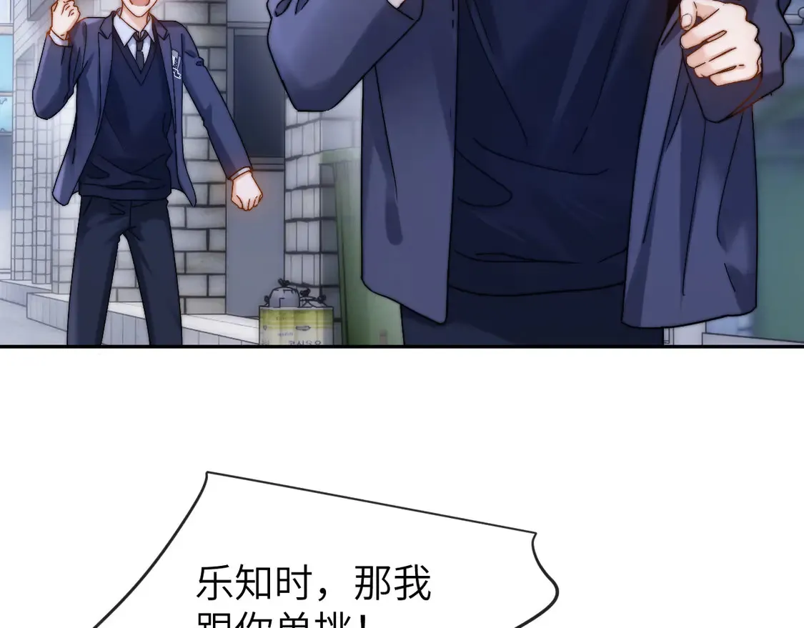 第44话 英雄哥哥 第72页