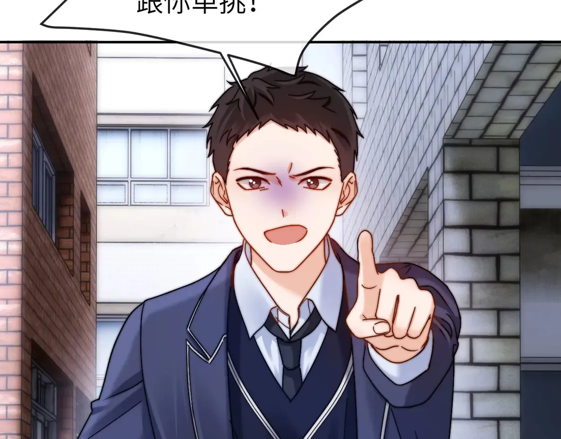 第44话 英雄哥哥 第73页