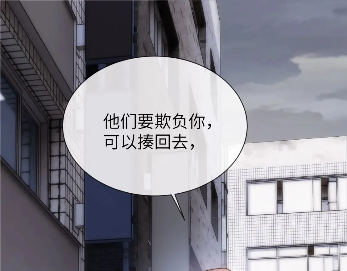 第45话 非黑即白 第5页