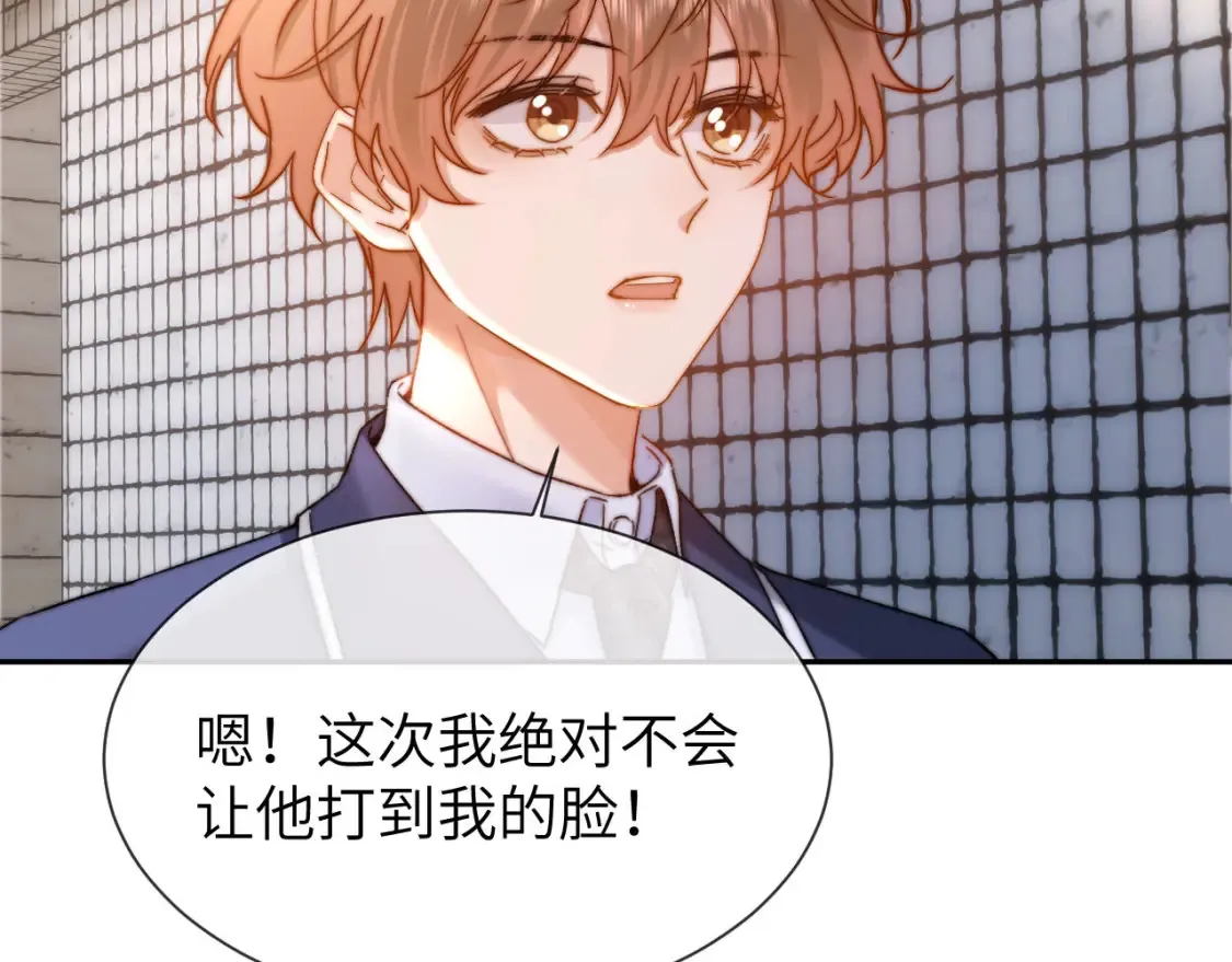 第45话 非黑即白 第8页