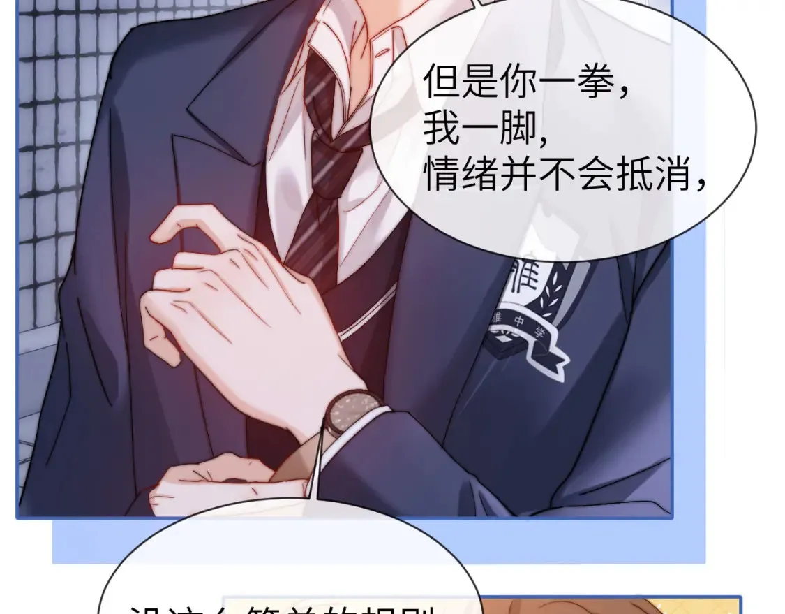 第45话 非黑即白 第10页