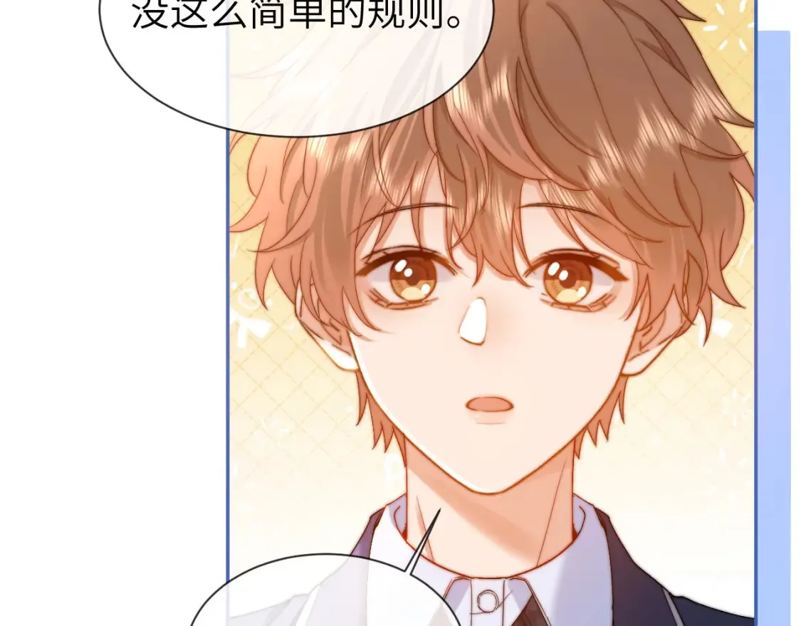 第45话 非黑即白 第11页