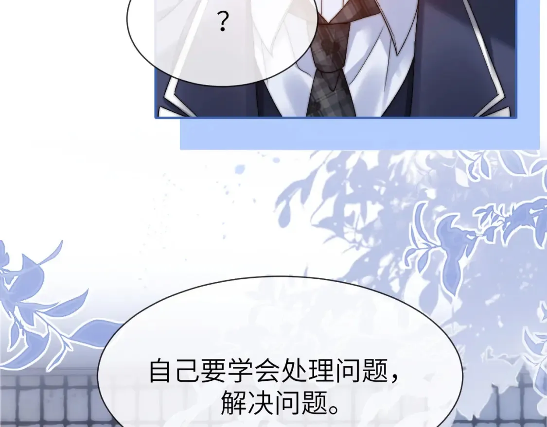 第45话 非黑即白 第12页