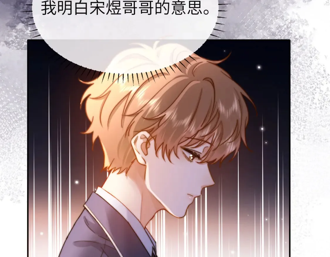 第45话 非黑即白 第15页