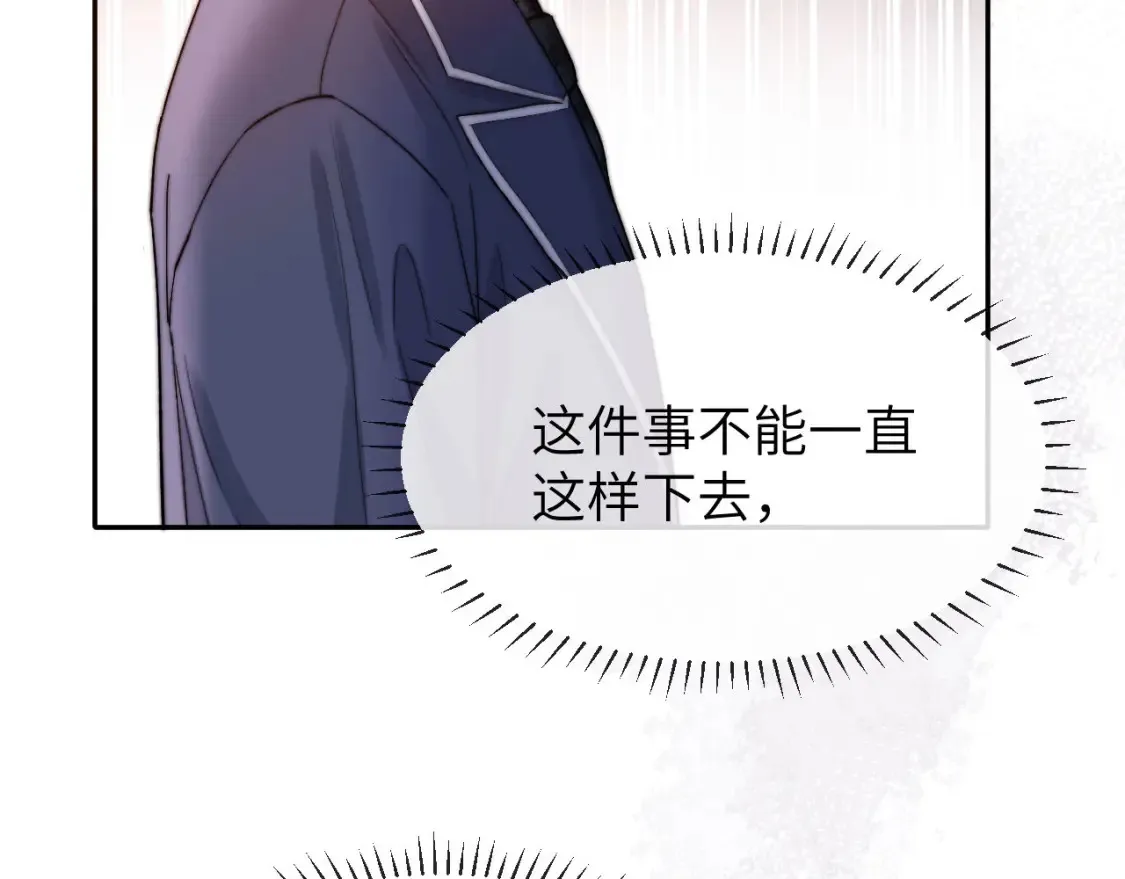 第45话 非黑即白 第16页