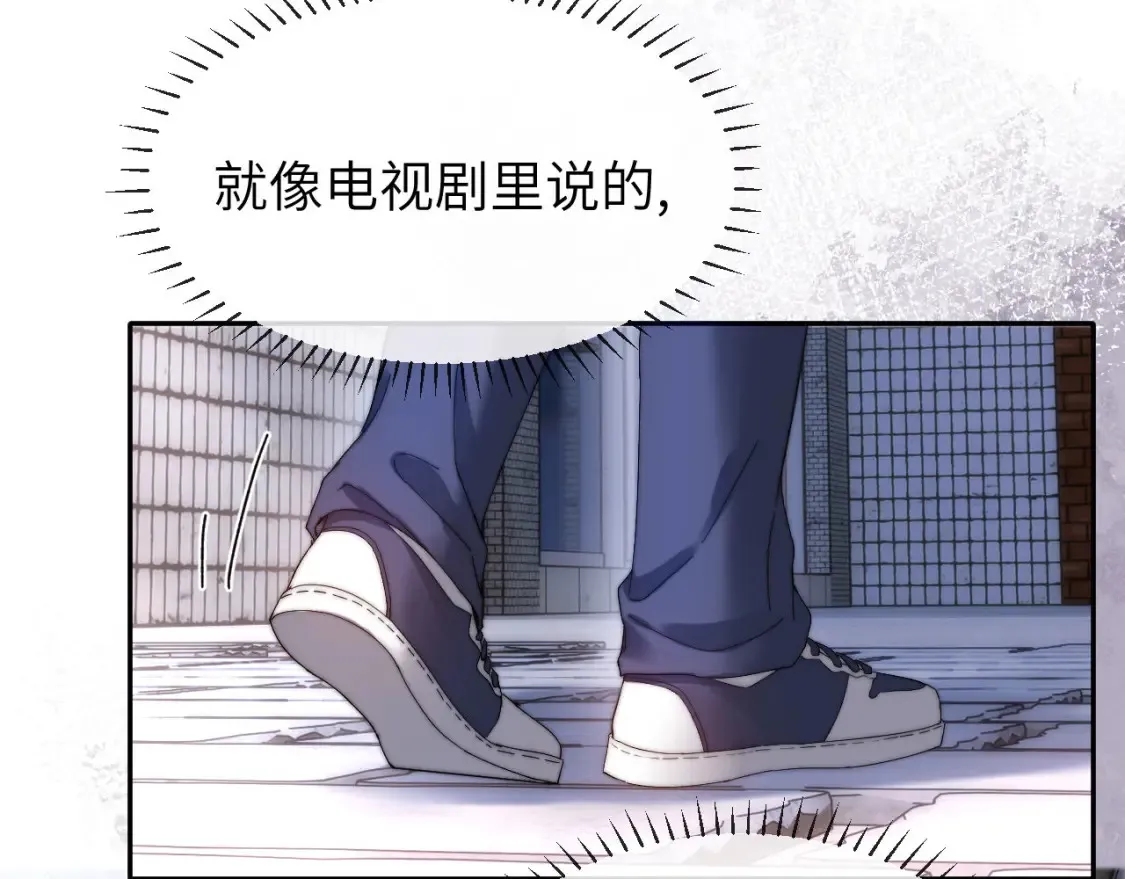 第45话 非黑即白 第17页