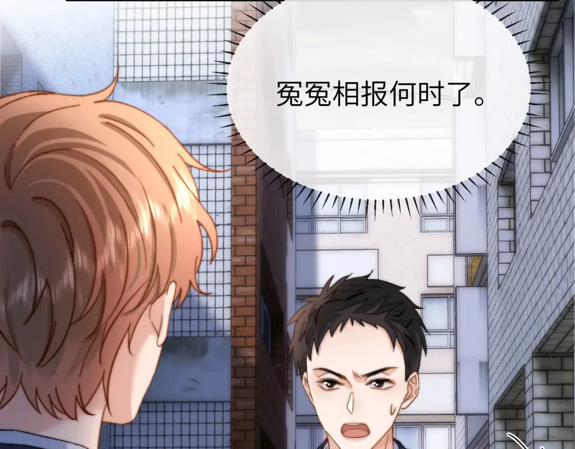 第45话 非黑即白 第18页