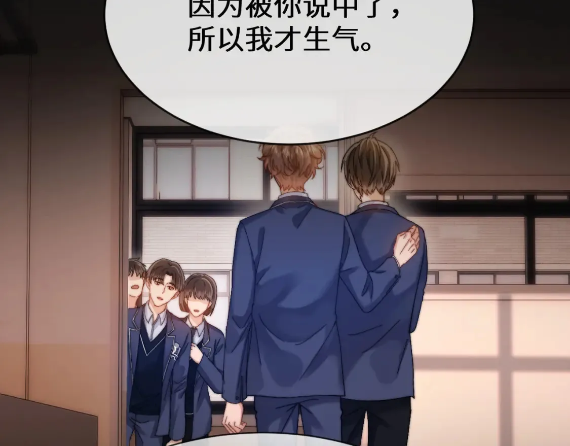 第45话 非黑即白 第22页