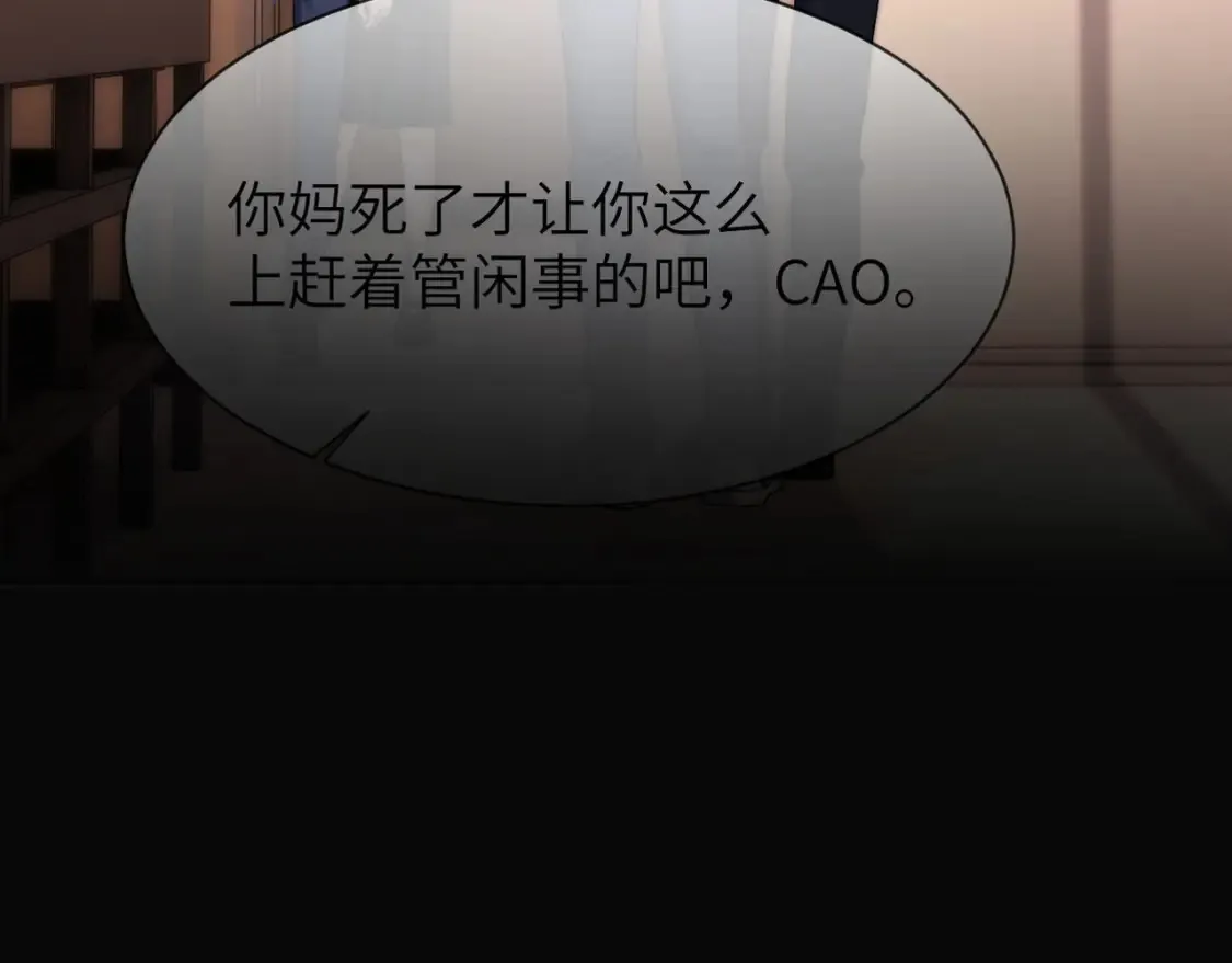 第45话 非黑即白 第23页