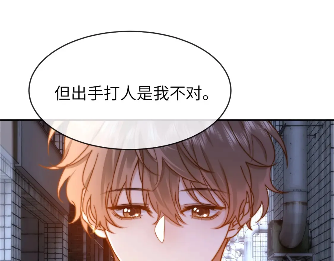第45话 非黑即白 第28页
