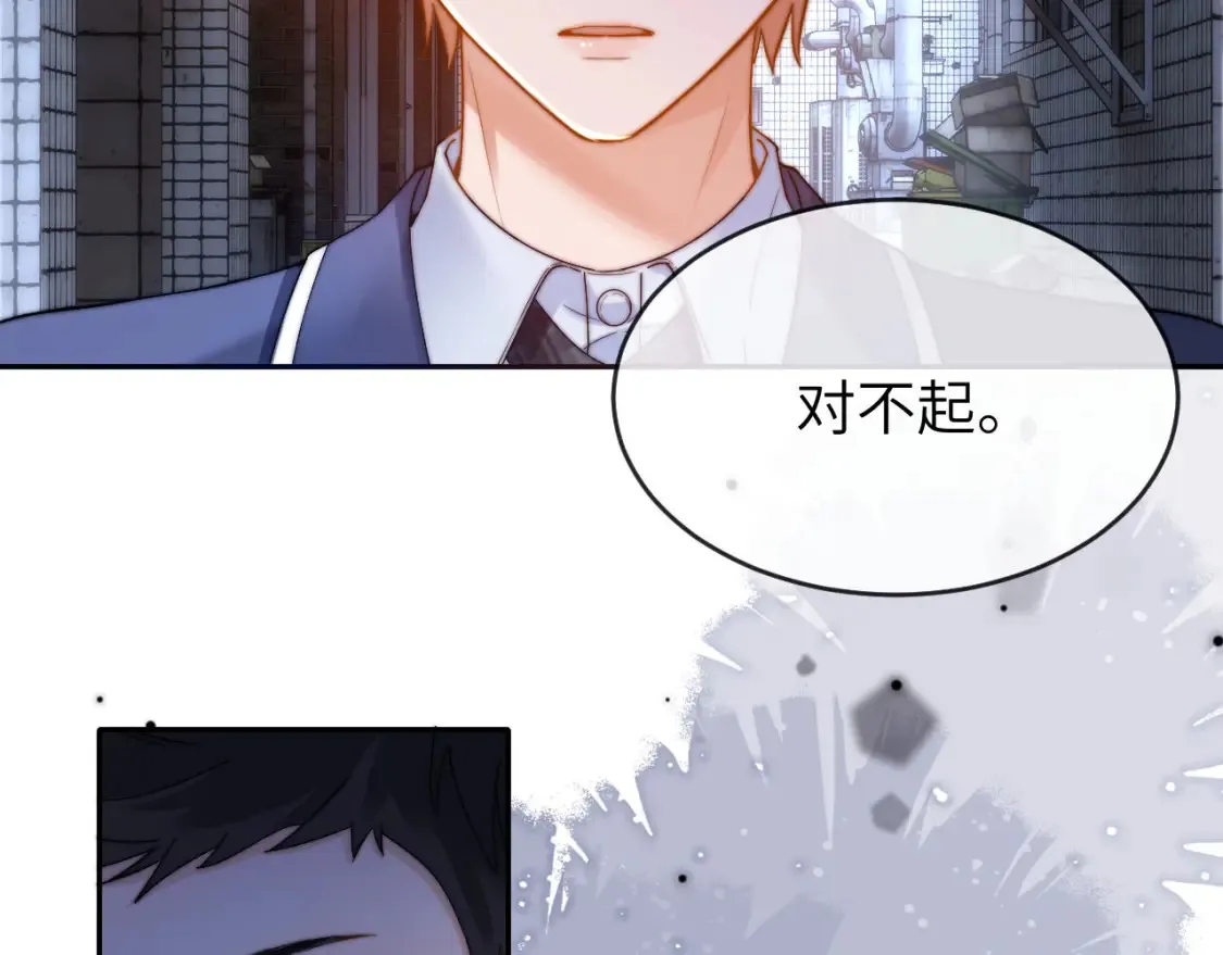 第45话 非黑即白 第29页