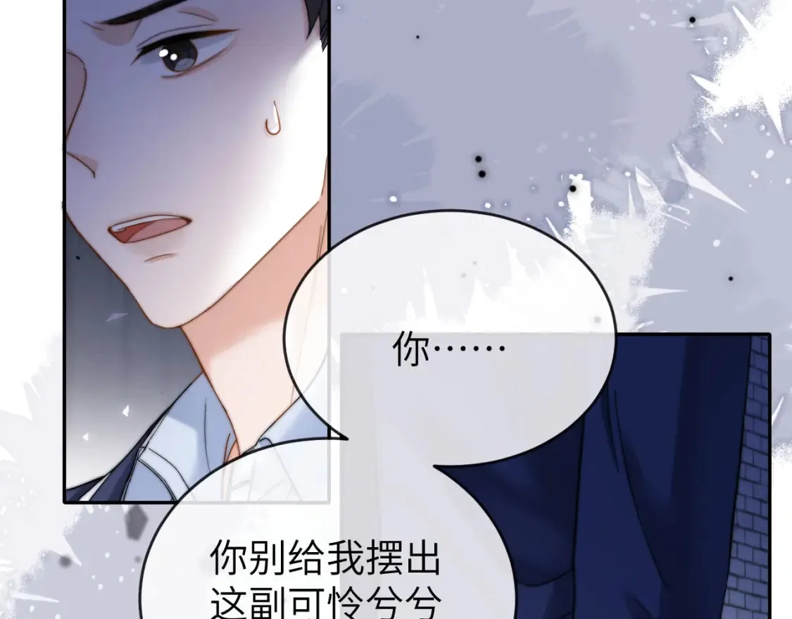 第45话 非黑即白 第30页