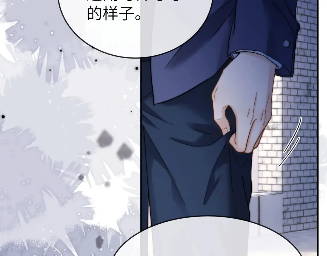 第45话 非黑即白 第31页