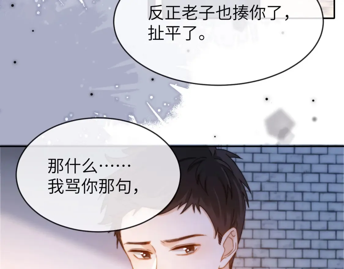第45话 非黑即白 第32页