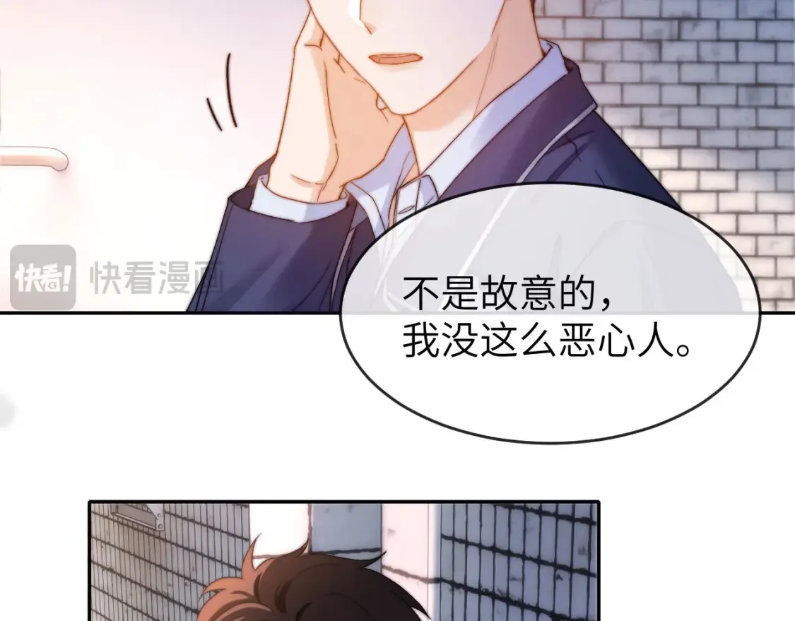 第45话 非黑即白 第33页