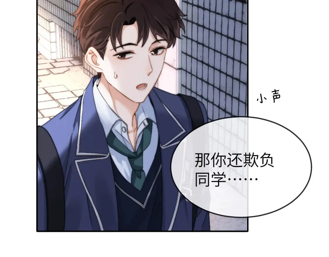第45话 非黑即白 第34页
