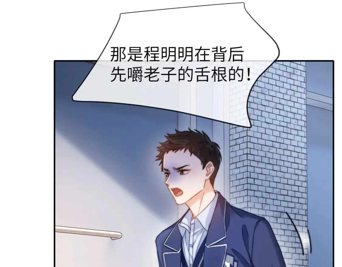 第45话 非黑即白 第35页