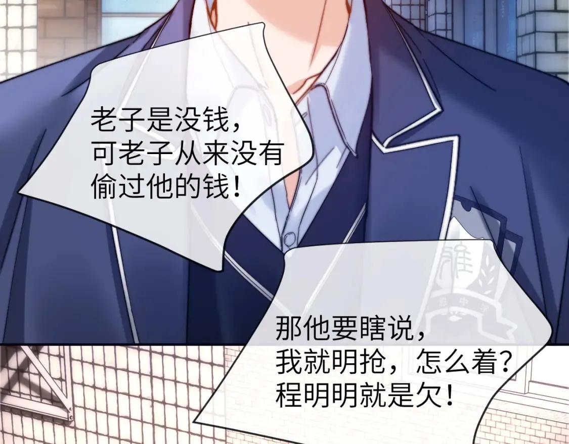 第45话 非黑即白 第38页