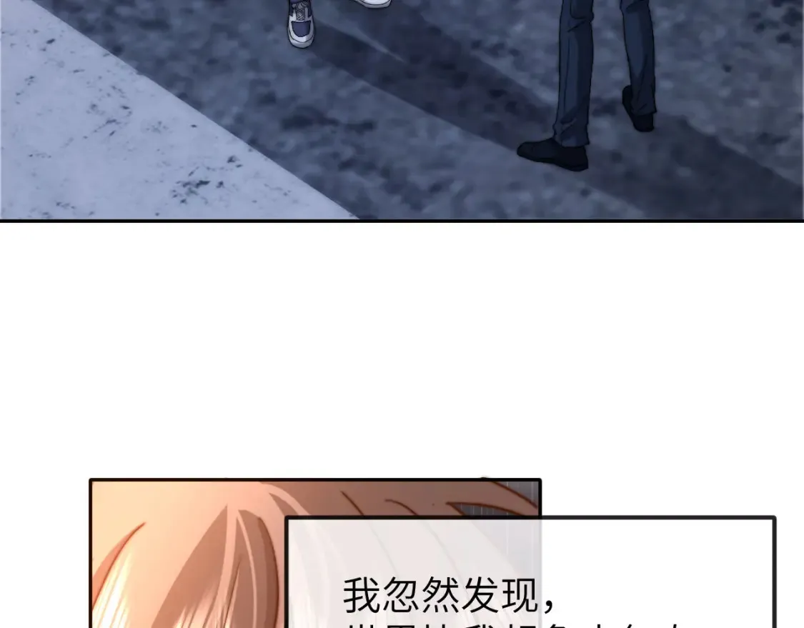 第45话 非黑即白 第41页