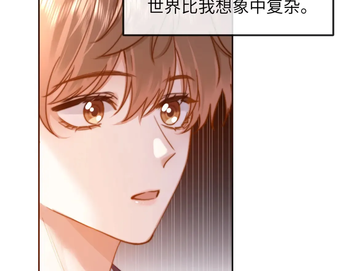第45话 非黑即白 第42页