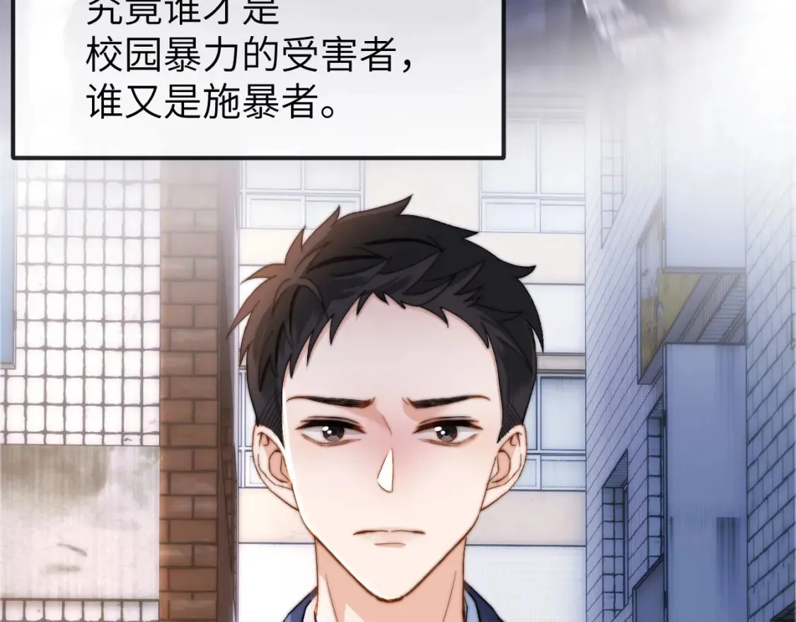 第45话 非黑即白 第47页