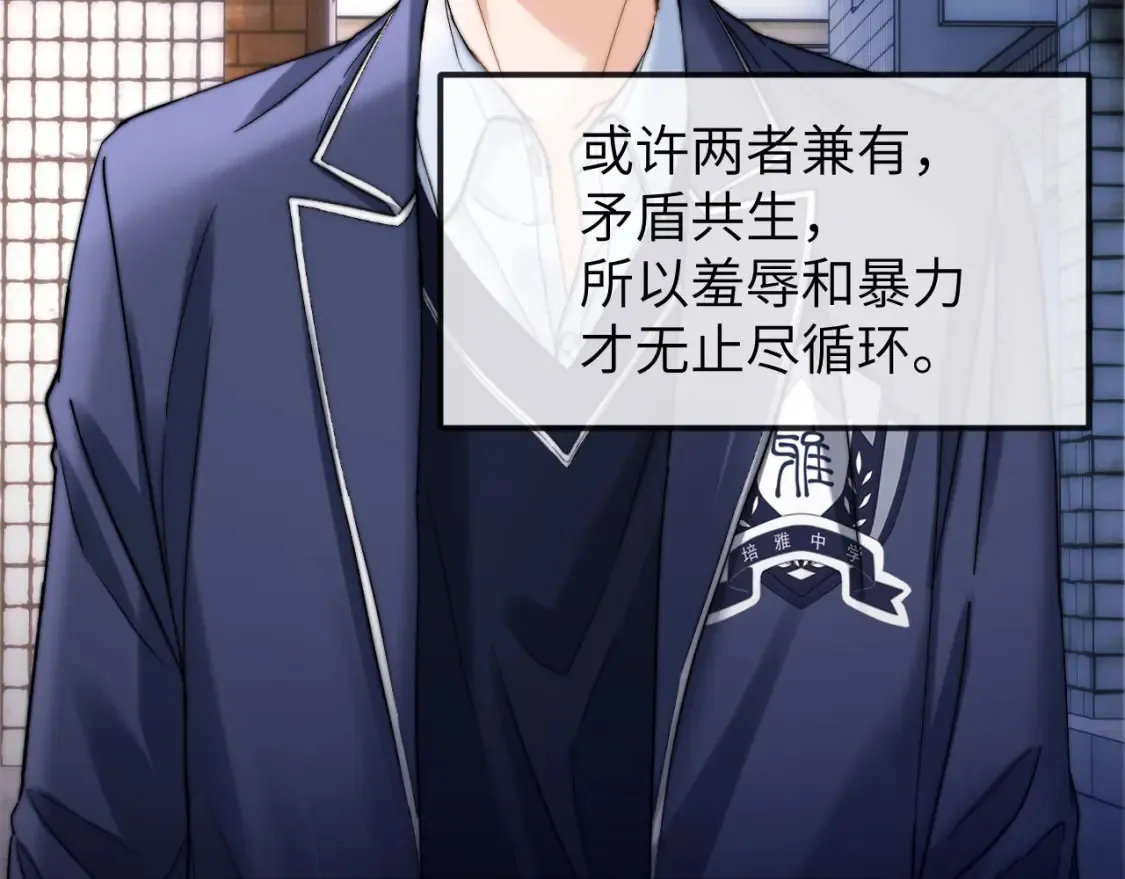 第45话 非黑即白 第48页