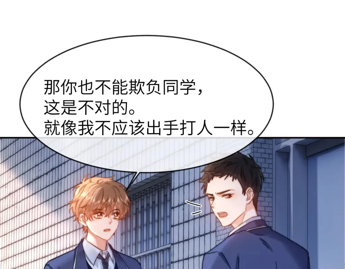 第45话 非黑即白 第50页