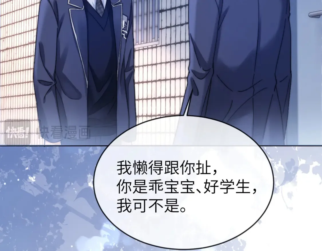 第45话 非黑即白 第51页