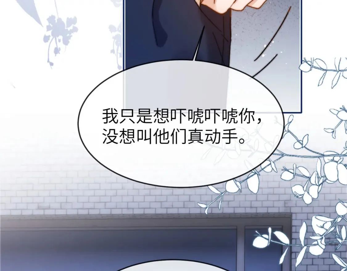 第45话 非黑即白 第53页