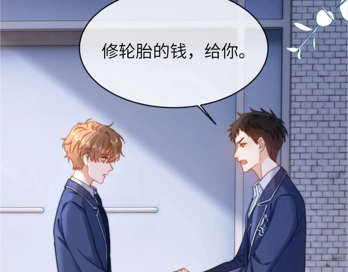 第45话 非黑即白 第54页
