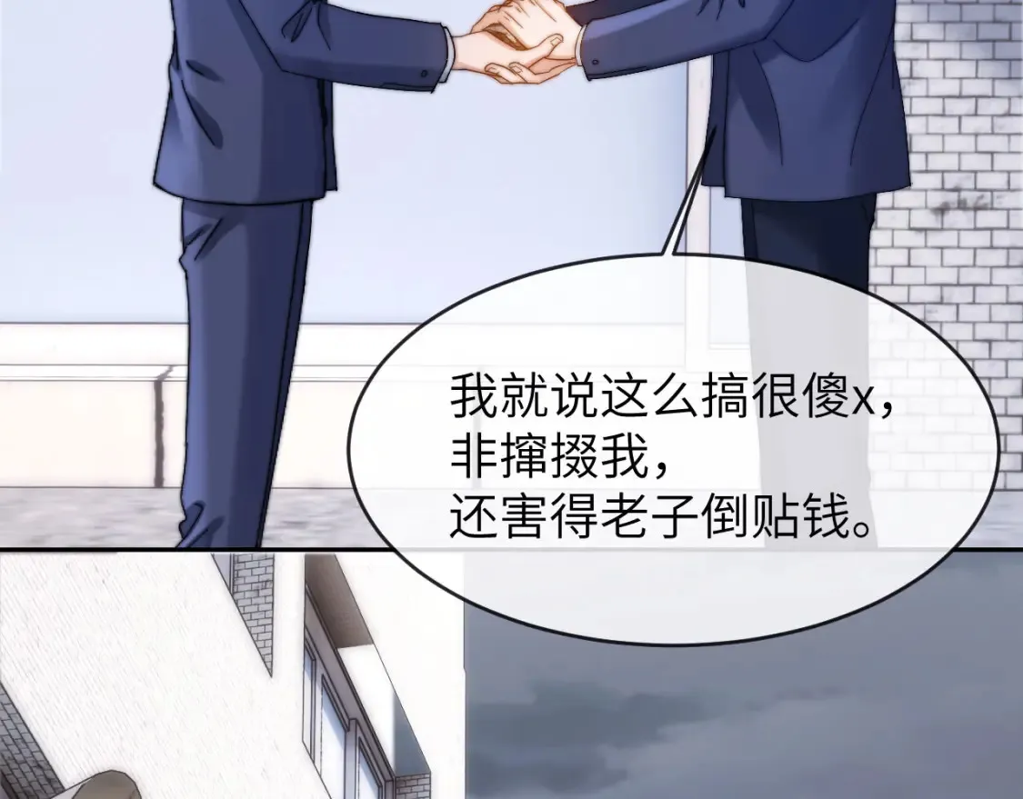 第45话 非黑即白 第55页