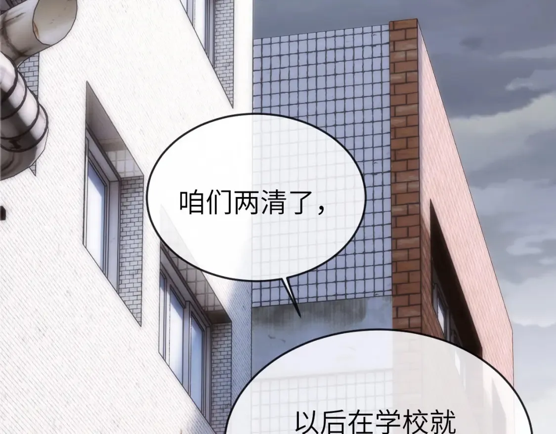 第45话 非黑即白 第56页